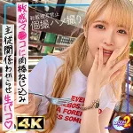 「mfcs139 金髪ツインテの貧乳ギャルななちゃん」のサムネイル画像