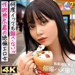 「mfcs146 ガクイキ絶倫級セフレしずか」のサムネイル画像