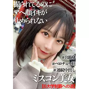 「mgk0010 ひか」のサムネイル画像