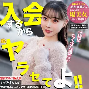 「mgsod007 いずみ」のサムネイル画像
