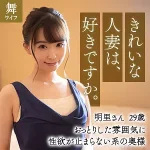 「mywife604 緒川明里」のサムネイル画像