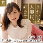 「mywife616 酒井純」のサムネイル画像