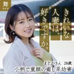 「mywife625 宮沢まどか」のサムネイル画像