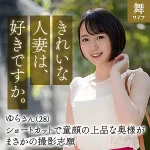 「mywife643 槇原ゆら」のサムネイル画像