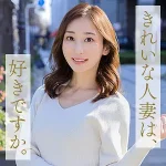 「mywife673 足立美紗」のサムネイル画像