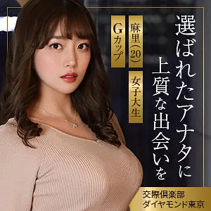 「mywife678 麻里」のサムネイル画像