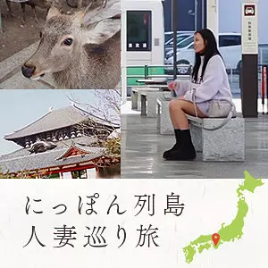 「mywife691 美々香さん」のサムネイル画像