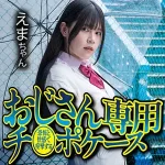 「omsk187 えま」のサムネイル画像