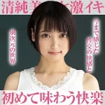 「opcyn149 すず」のサムネイル画像