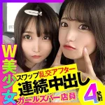 「opcyn238 あおい＆みつき」のサムネイル画像