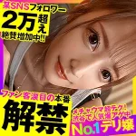 「opcyn322 るな」のサムネイル画像