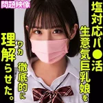 「oreco297 RIKO」のサムネイル画像