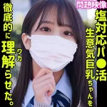 「oreco323 HONOKA」のサムネイル画像