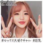「oreh018 りかちゃん」のサムネイル画像