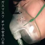 「oremo064 オナホKちゃん」のサムネイル画像