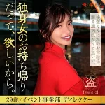 「oresd007 戸田りえ」のサムネイル画像