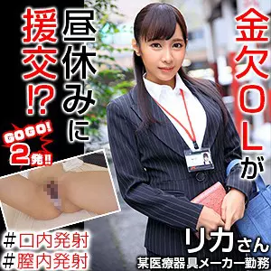 「orex252 リカさん 4」のサムネイル画像