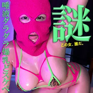 「pai037 Mちゃん」のサムネイル画像