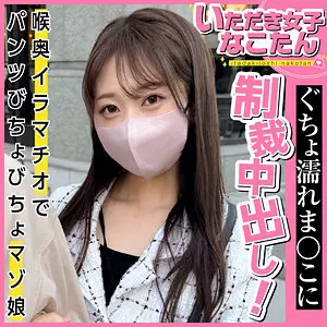 「pai077 なこちゃん」のサムネイル画像