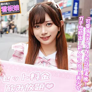 「pai167 花鈴ちゃん」のサムネイル画像