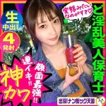 「pak011 花梨ちゃん」のサムネイル画像