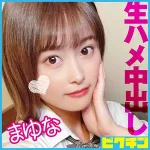 「pchn095 まゆな」のサムネイル画像