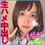 「pchn103 まなか」のサムネイル画像