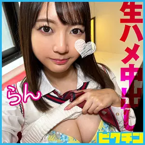 「pchn119 らん」のサムネイル画像