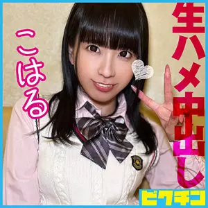 「pchn126 こはる」のサムネイル画像