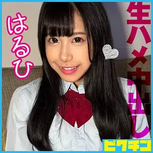 「pchn129 はるひ」のサムネイル画像