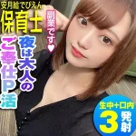 「reiw102 くるみ」のサムネイル画像