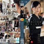 「roe00318 娘の幸せを見届けながら…。披露宴で娘婿に犯●れた母 吉永塔子」のサムネイル画像