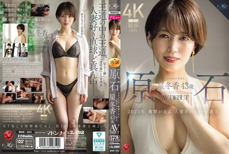 「roe00355 原石 星冬香 43歳 AV DEBUT 2025年、衝撃が走る、人妻界のクイーン誕生。」のサムネイル画像