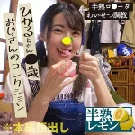 「roli003 ひかるちゃん」のサムネイル画像