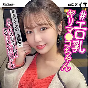 「schu002 メイサ」のサムネイル画像