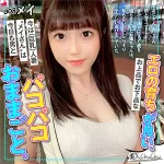 「schu008 メイ」のサムネイル画像