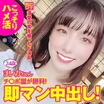 「sdj022 まいかちゃん」のサムネイル画像
