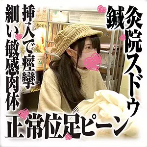 「sds023 さちさん」のサムネイル画像