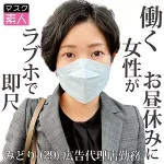 「sdtx016 みどり」のサムネイル画像