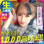 「sgk023 なぎ」のサムネイル画像