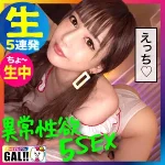 「sgk043 ゆっきー」のサムネイル画像