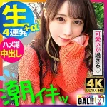 「sgk079 みずきちゃん」のサムネイル画像