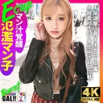 「sgk124 おすず」のサムネイル画像