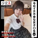 「shoa005 りくちゃん」のサムネイル画像