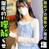 「sima023 あやか」のサムネイル画像