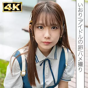 「simf004 いおり」のサムネイル画像