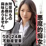 「simm319 りさ」のサムネイル画像