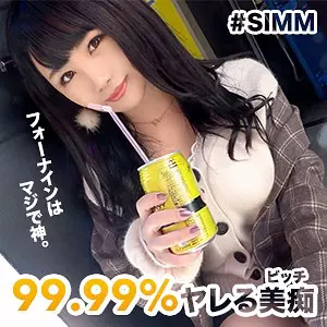 「simm380 Natsuk！」のサムネイル画像
