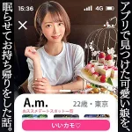 「simm753 Aちゃん」のサムネイル画像