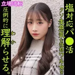 「smjp056 HONOKA」のサムネイル画像